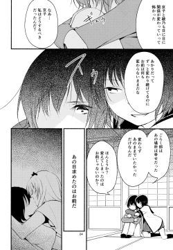 Page 23 of Kyou mo Ashita mo Yurui Hibi o 2to-day
