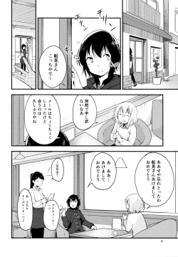 Page 3 of Kyou mo Ashita mo Yurui Hibi o 2to-day