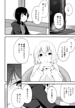 Page 5 of Kyou mo Ashita mo Yurui Hibi o 2to-day