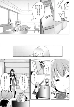 Page 6 of Kyou mo Ashita mo Yurui Hibi o 2to-day
