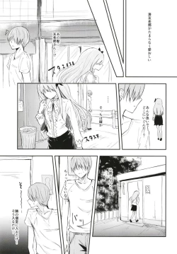 Page 5 of Fan Shikkaku