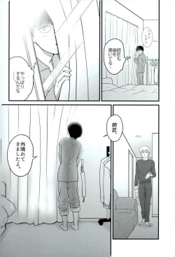 Page 10 of Tabete Hoshii