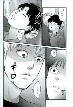 Page 12 of Tabete Hoshii