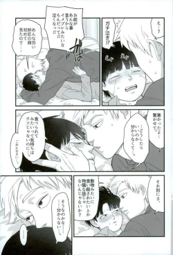 Page 15 of Tabete Hoshii