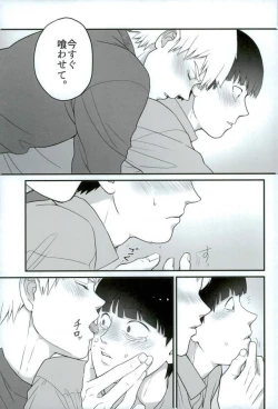 Page 17 of Tabete Hoshii