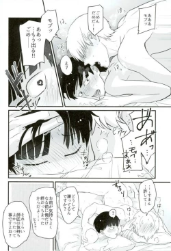 Page 32 of Tabete Hoshii