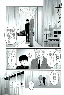 Page 3 of Tabete Hoshii