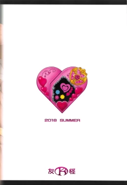 Page 22 of Haramaru Kotori