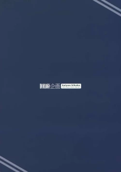 Page 27 of Torokechau Hodo Issho ni Isasete