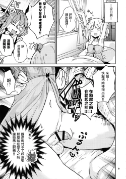Page 10 of Yowayowa Futanari Succubus-chan# 02