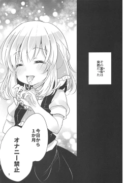 Page 2 of 1-kagetsukan, Dasu no Kinshi!