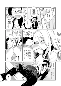 Page 106 of Pure x Shiko x Milk