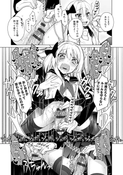 Page 112 of Pure x Shiko x Milk