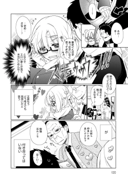 Page 121 of Pure x Shiko x Milk