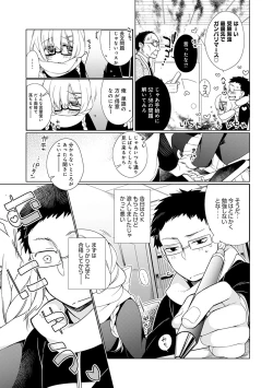 Page 122 of Pure x Shiko x Milk