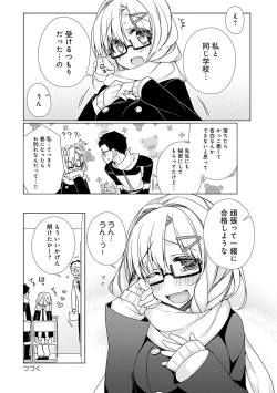 Page 137 of Pure x Shiko x Milk