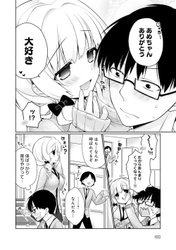 Page 161 of Pure x Shiko x Milk