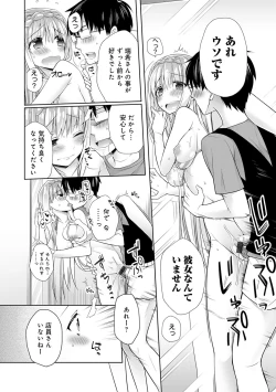 Page 187 of Pure x Shiko x Milk