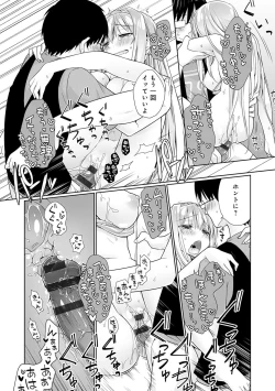 Page 191 of Pure x Shiko x Milk