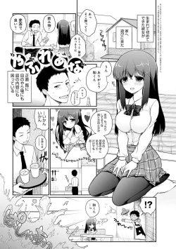 Page 212 of Pure x Shiko x Milk