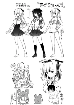 Page 242 of Pure x Shiko x Milk