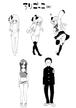 Page 244 of Pure x Shiko x Milk