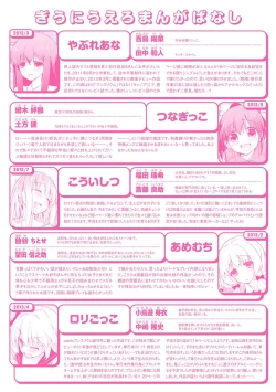 Page 251 of Pure x Shiko x Milk