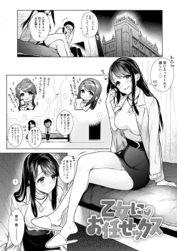 Page 32 of Pure x Shiko x Milk