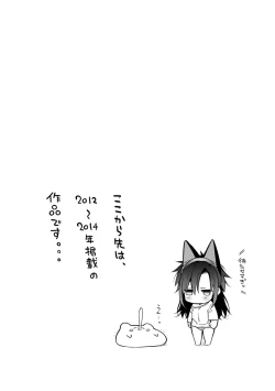 Page 51 of Pure x Shiko x Milk