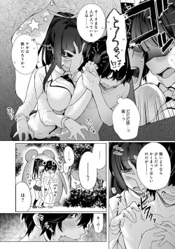 Page 53 of Pure x Shiko x Milk