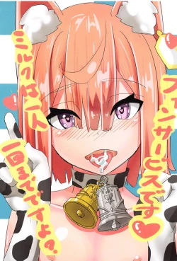 Page 2 of Zenkaihou Shichaimasu