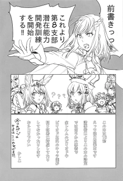 Page 4 of Zenkaihou Shichaimasu