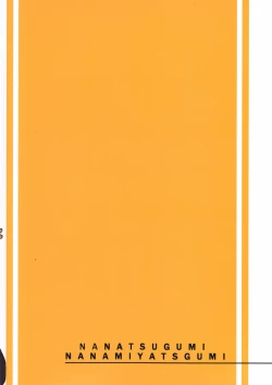 Page 25 of Anata no Alice