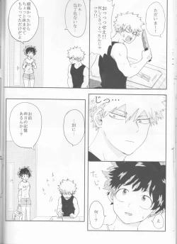 Page 15 of ]Katsu deku ♀ zentei yopparatta orijin no hanashi