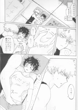 Page 4 of ]Katsu deku ♀ zentei yopparatta orijin no hanashi