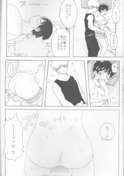 Page 5 of ]Katsu deku ♀ zentei yopparatta orijin no hanashi