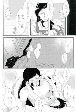 Page 16 of Ore-sama no Chapu Chups o Namero
