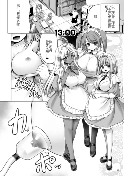 Page 20 of Fushigi no Kuni wa Tanetsuke Biyori
