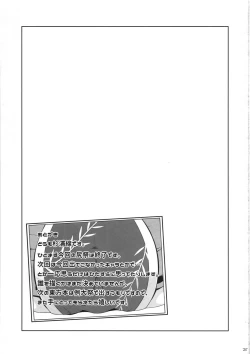 Page 23 of Bunbunmaru. Gensoukyou Ketsu Matsuri