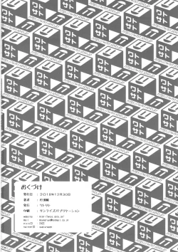 Page 24 of Bunbunmaru. Gensoukyou Ketsu Matsuri