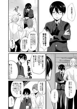Page 5 of Seitokaichou no Karei naru Nyotaika Kiroku