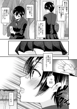 Page 8 of Seitokaichou no Karei naru Nyotaika Kiroku