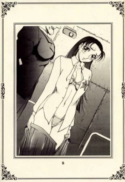 Page 4 of Azuki Kurenai Souga Shuu