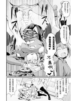 Page 18 of Immoral Drop Kanojo no Medorei ni Modotta Hi |背德墮落，那一天，我的愛人再次淪為奴隸