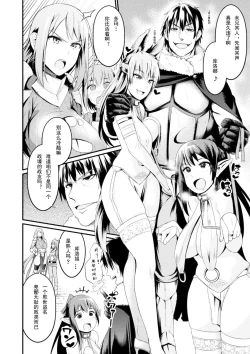 Page 4 of Immoral Drop Kanojo no Medorei ni Modotta Hi |背德墮落，那一天，我的愛人再次淪為奴隸