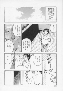 Page 109 of Binetsu