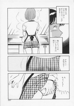 Page 160 of Binetsu