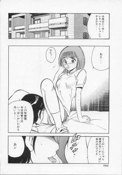 Page 167 of Binetsu