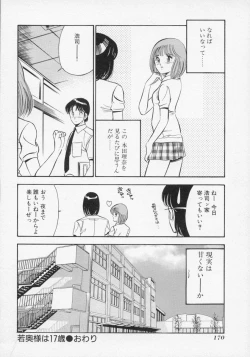Page 173 of Binetsu