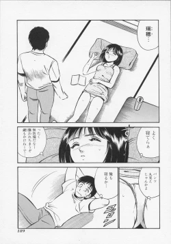 Page 192 of Binetsu